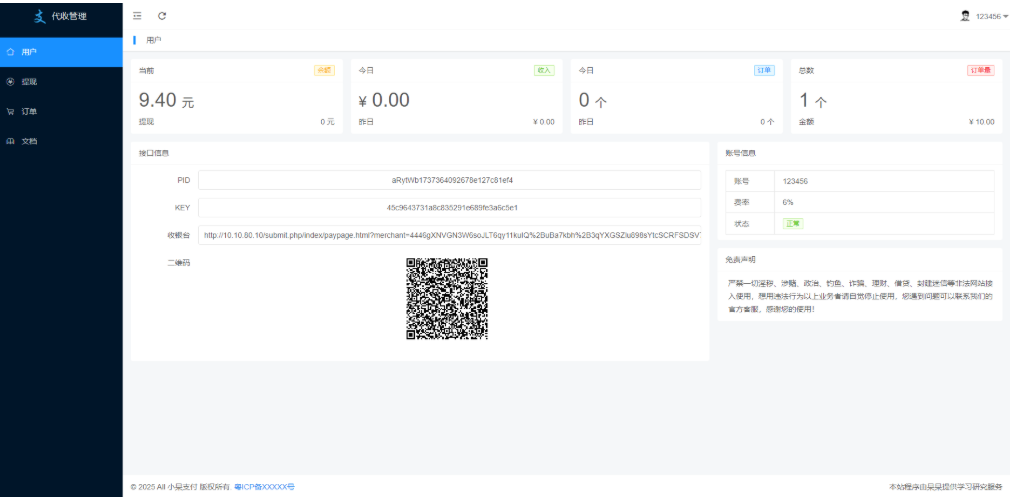 图片[2]壹加贰私域-网赚项目-副业赚钱-互联网创业-资源整合价值1000元的  新小呆支付系统(单商户)免签支付系统开源源码壹加贰私域-网赚项目-副业赚钱-互联网创业-资源整合壹加贰私域