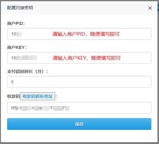 对接彩虹易支付的PC监控端-收款快报插件-三网不免输入版