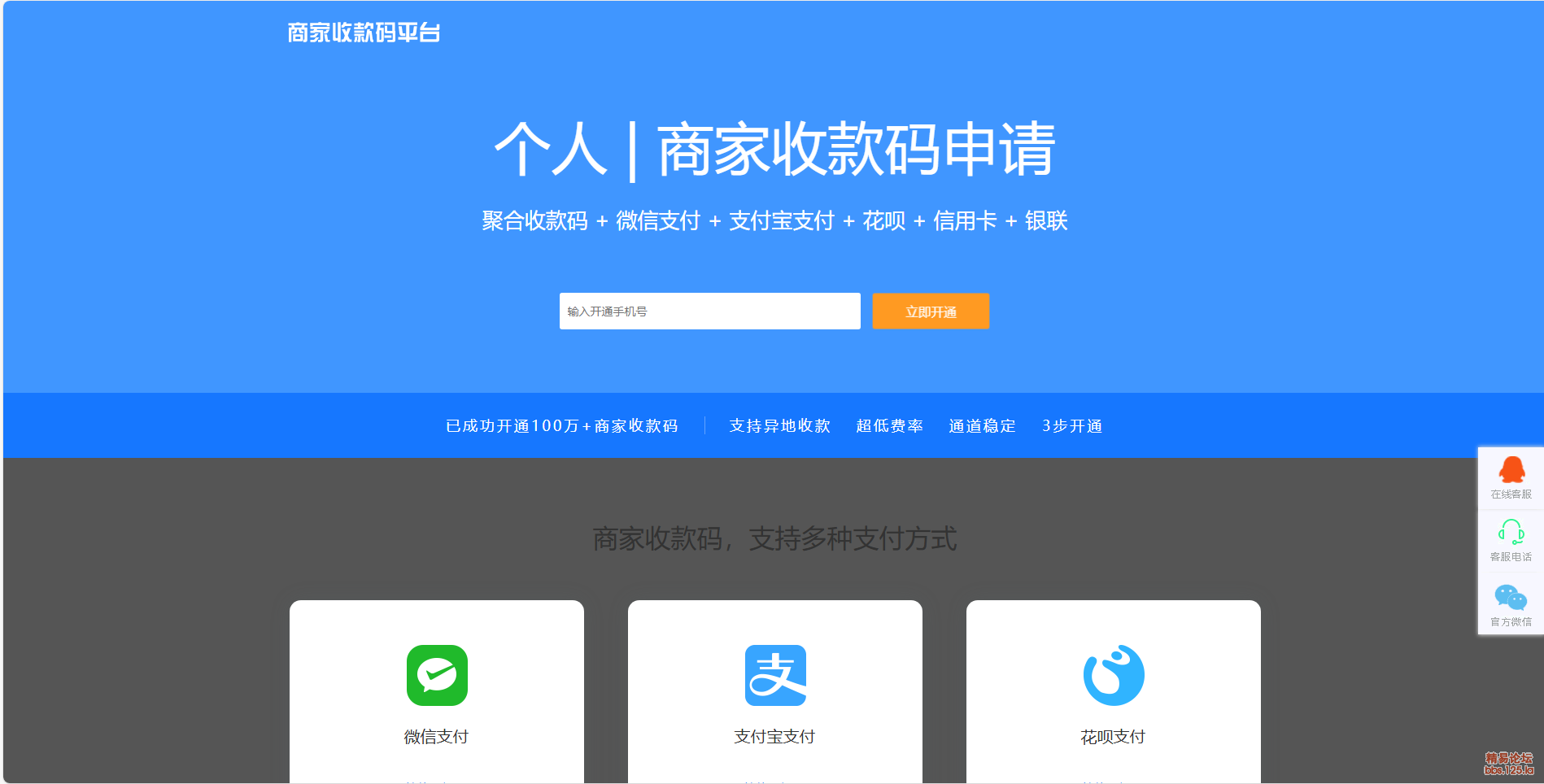 收款码（易支fu进件）代办源码壹加贰私域-网赚项目-副业赚钱-互联网创业-资源整合壹加贰私域