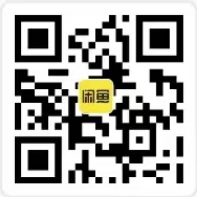 闲鱼咨询购买二维码 - 计时计费管理系统