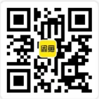 闲鱼咨询购买二维码 - 计时计费管理系统